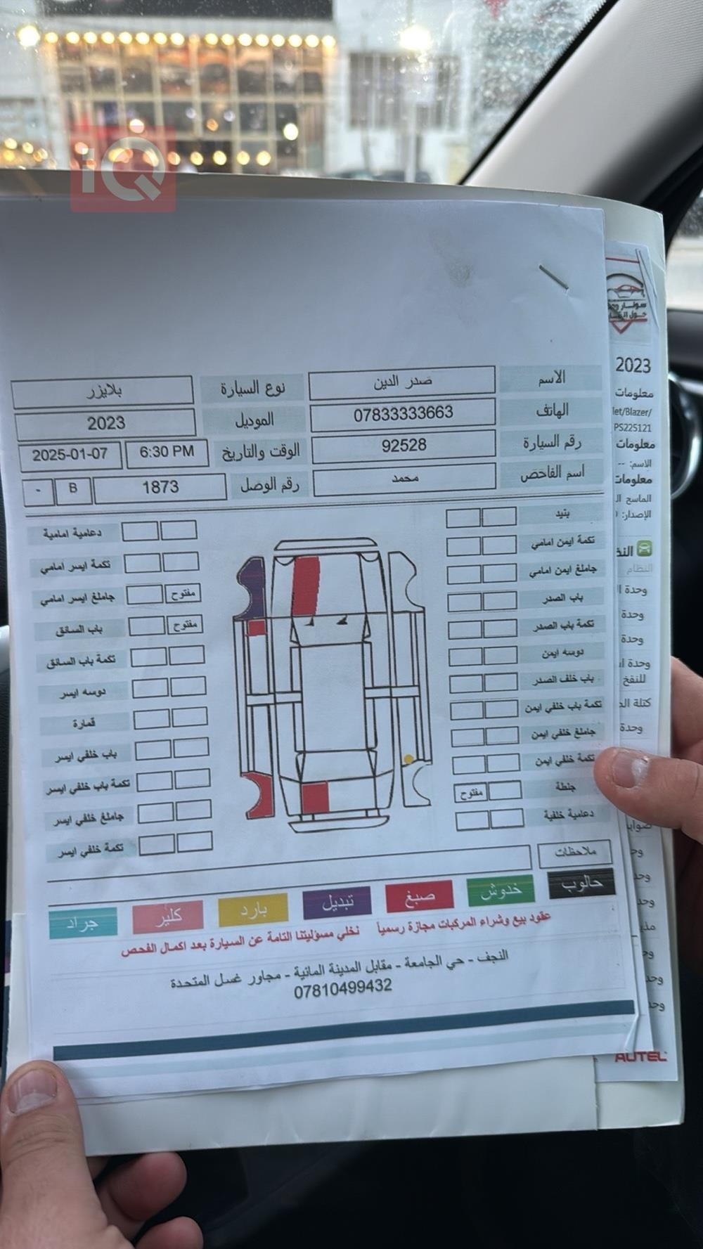 شيفروليه بليزر